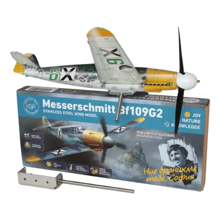 Mодел на самолет Месершмит Bf 109 и градински ветропоказател от неръждаема стомана в подаръчна кутия и сглобен